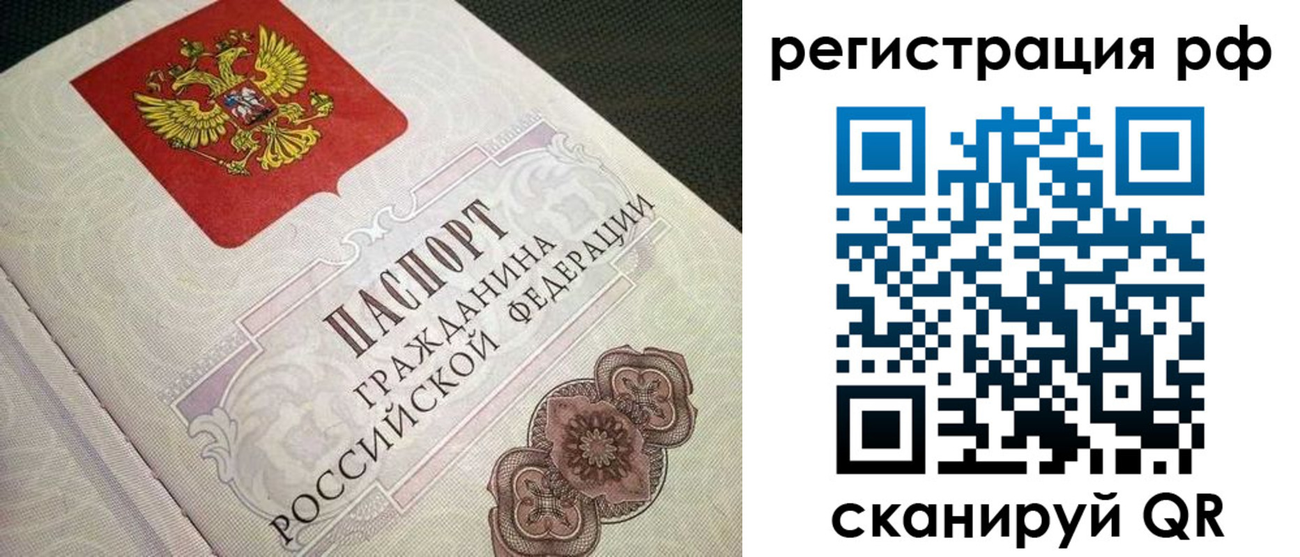 прописка от собственника в Харабали