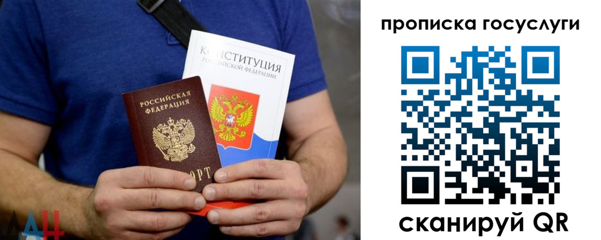 прописка регистрация в Харабали