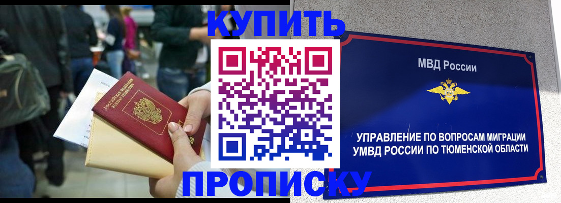 временная регистрация в Харабали
